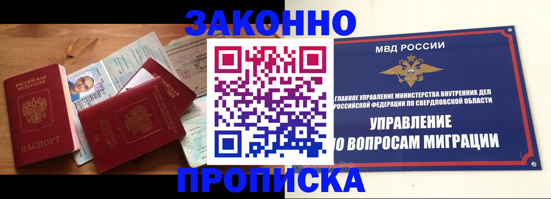 временная регистрация в квартире в Смоленской области