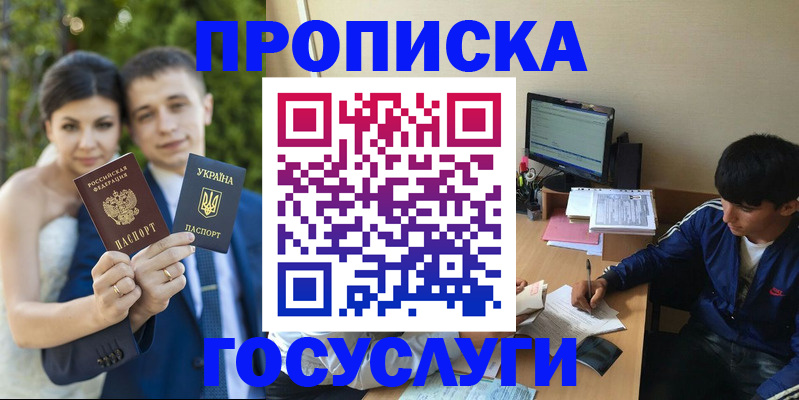 временная регистрация в Смоленской области