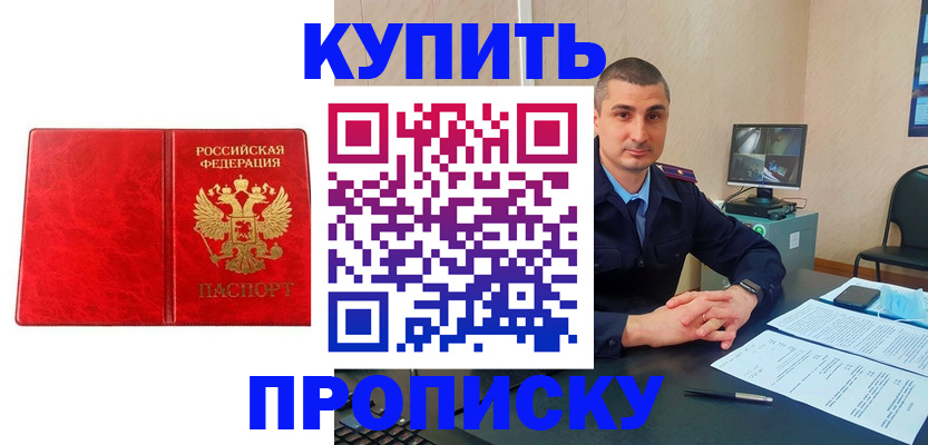 регистрация в Смоленской области