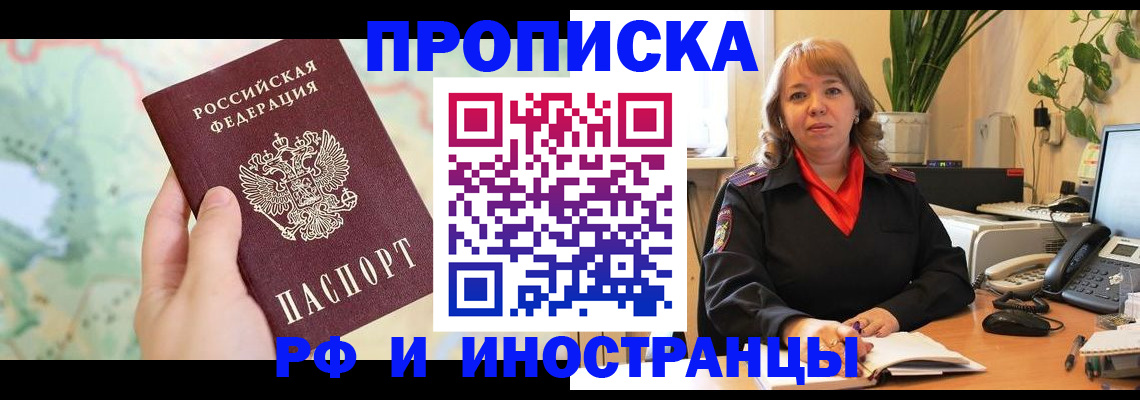 прописка для школы в Смоленской области