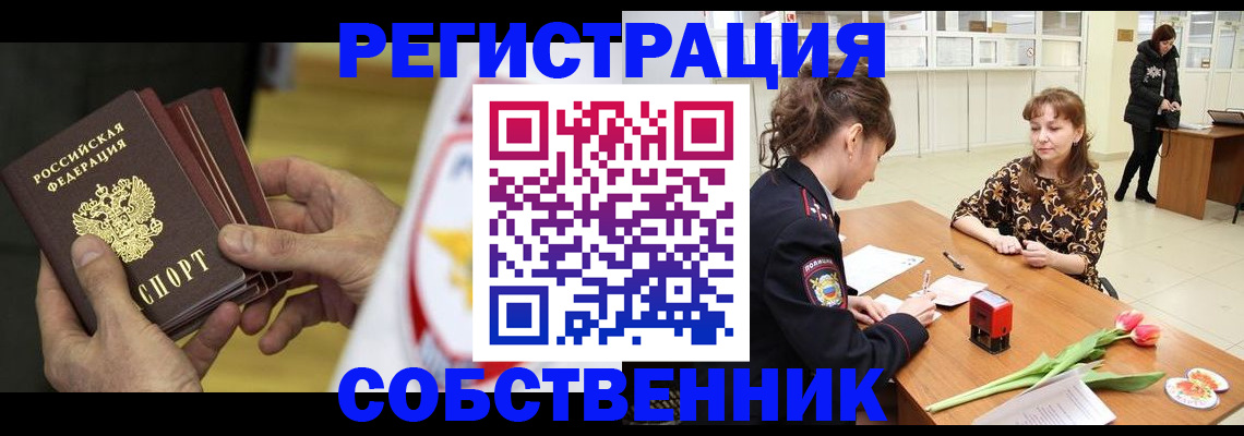 прописка поиск в Смоленской области